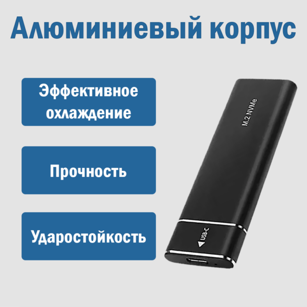 Внешний SSD-диск, большая емкость, прочный алюминиевый корпус, компактный размер 10.6x3.2x0.9см, черный цвет — изображение 7