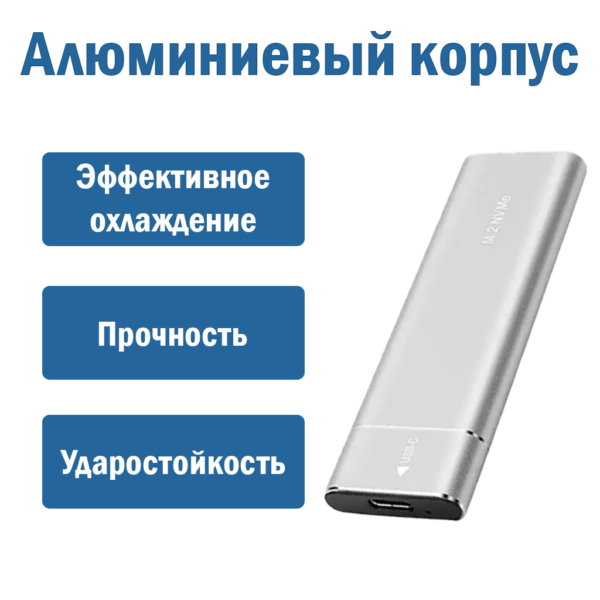 Внешний SSD-диск, большая емкость, прочный алюминиевый корпус, компактный размер 10.6x3.2x0.9см, серебристый цвет — изображение 7