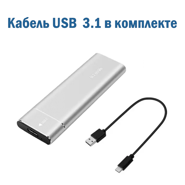 Внешний SSD-диск, большая емкость, прочный алюминиевый корпус, компактный размер 10.6x3.2x0.9см, серебристый цвет — изображение 14