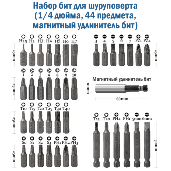 Набор бит для шуруповерта, шестигранный хвостовик 1/4 дюйма, 44 предмета, беспроводная аккумуляторная отвертка-держатель бит, кейс в комплекте — изображение 2