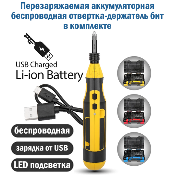 Набор бит для шуруповерта, шестигранный хвостовик 1/4 дюйма, 44 предмета, беспроводная аккумуляторная отвертка-держатель бит, кейс в комплекте — изображение 4