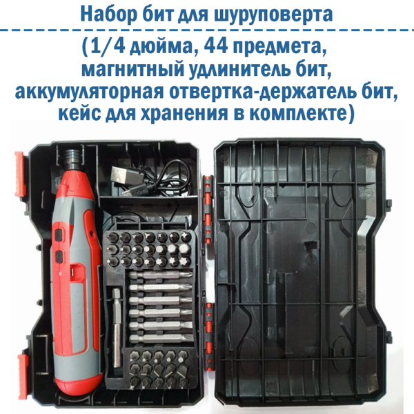 Набор бит для шуруповерта, шестигранный хвостовик 1/4 дюйма, 44 предмета, беспроводная аккумуляторная отвертка-держатель бит, кейс в комплекте — изображение 11