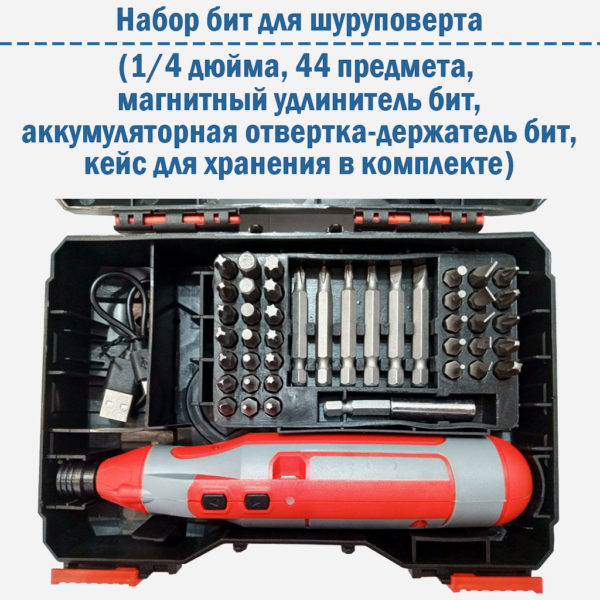 Набор бит для шуруповерта, шестигранный хвостовик 1/4 дюйма, 44 предмета, беспроводная аккумуляторная отвертка-держатель бит, кейс в комплекте — изображение 13