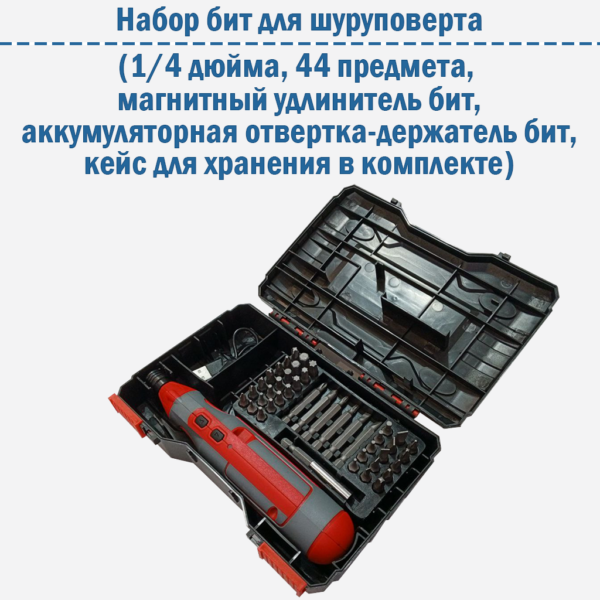 Набор бит для шуруповерта, шестигранный хвостовик 1/4 дюйма, 44 предмета, беспроводная аккумуляторная отвертка-держатель бит, кейс в комплекте — изображение 14